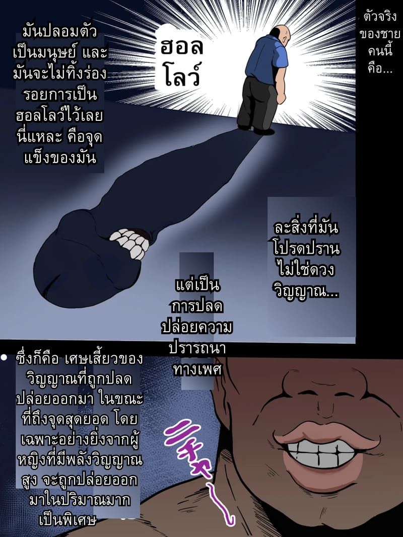 โยรุอิจิพลาดท่า 1 – ฮอลโลว์สะกดจิต